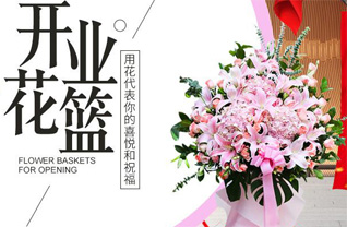 山东青岛平度市蓼兰镇后张家村花篮配送